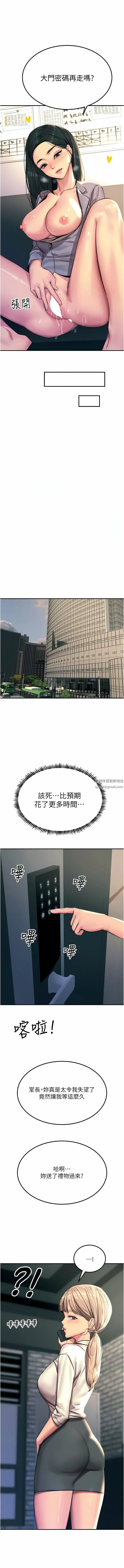 触电大师 - 第53话-挑战巨棒极限的经纪人 - page 16