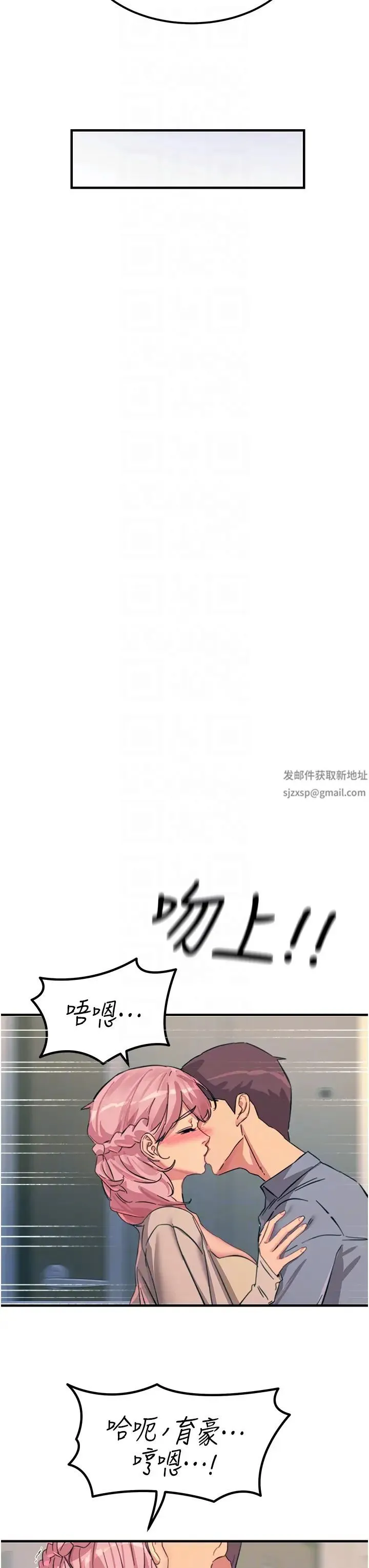 触电大师 - 第70话-快来帮我转大人 - page 22
