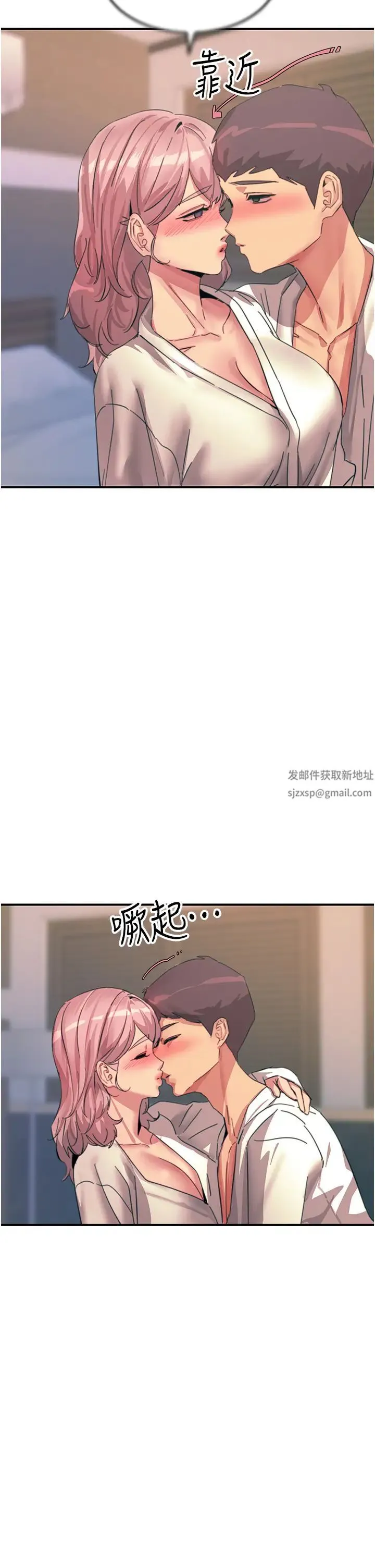 触电大师 - 第70话-快来帮我转大人 - page 37