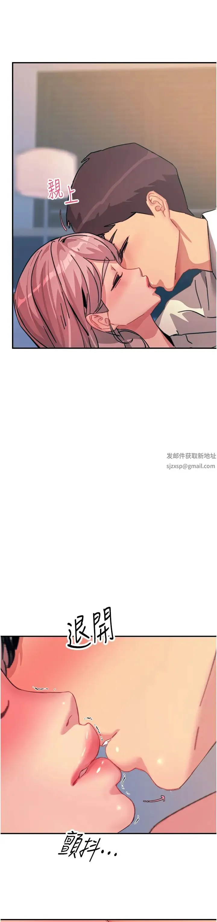 触电大师 - 第70话-快来帮我转大人 - page 38