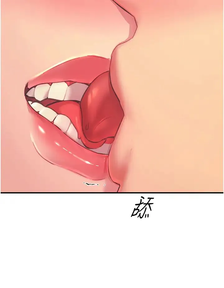 触电大师 - 第70话-快来帮我转大人 - page 39