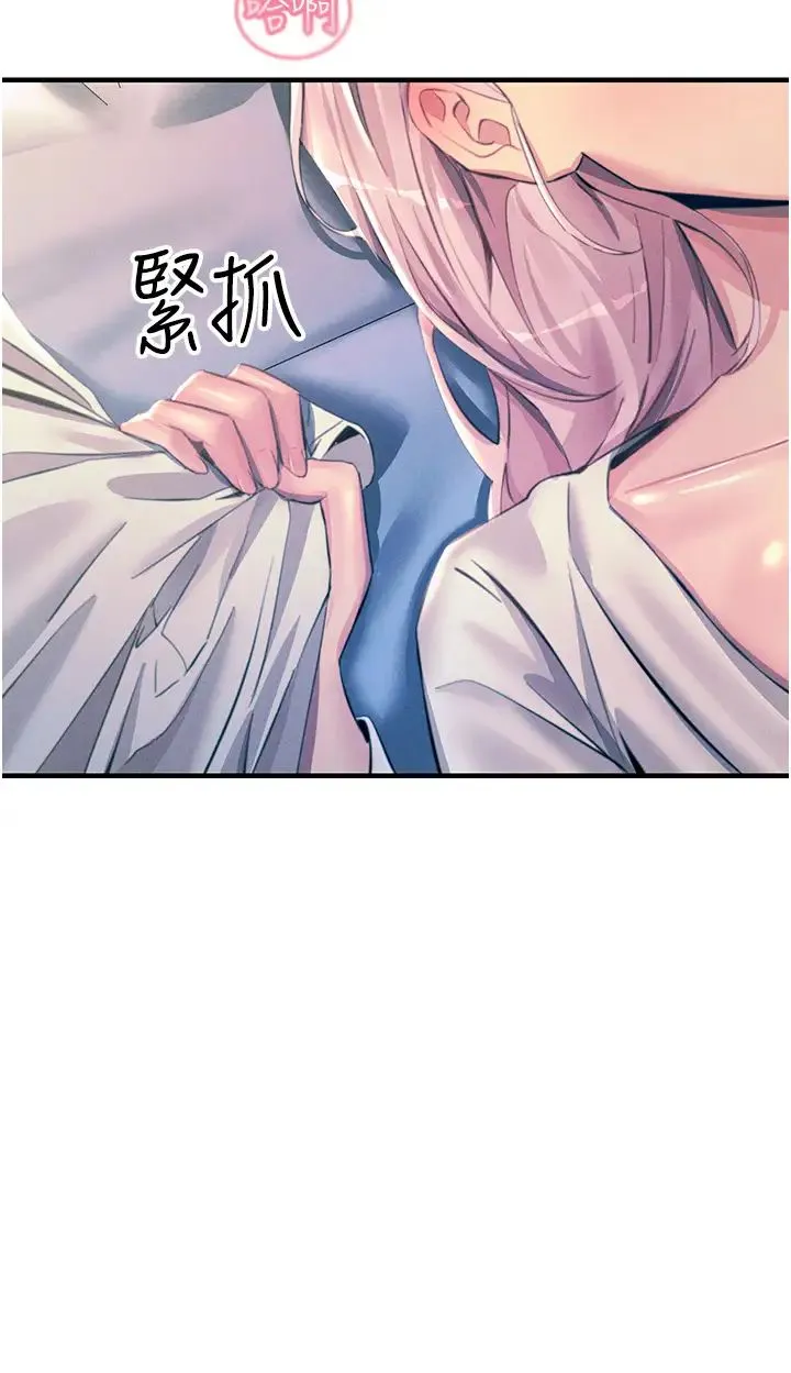 触电大师 - 第70话-快来帮我转大人 - page 41
