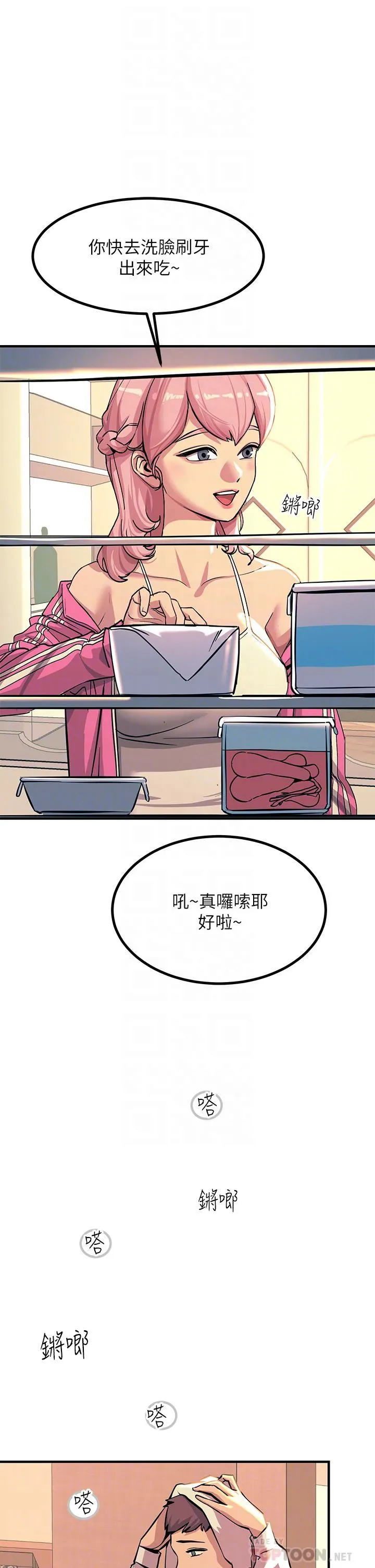 触电大师 - 第20话-用胸器按摩老二的饥渴母狗 - page 18