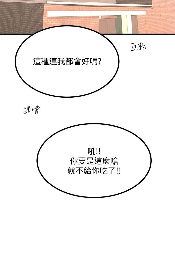 触电大师 - 第20话-用胸器按摩老二的饥渴母狗 - page 23
