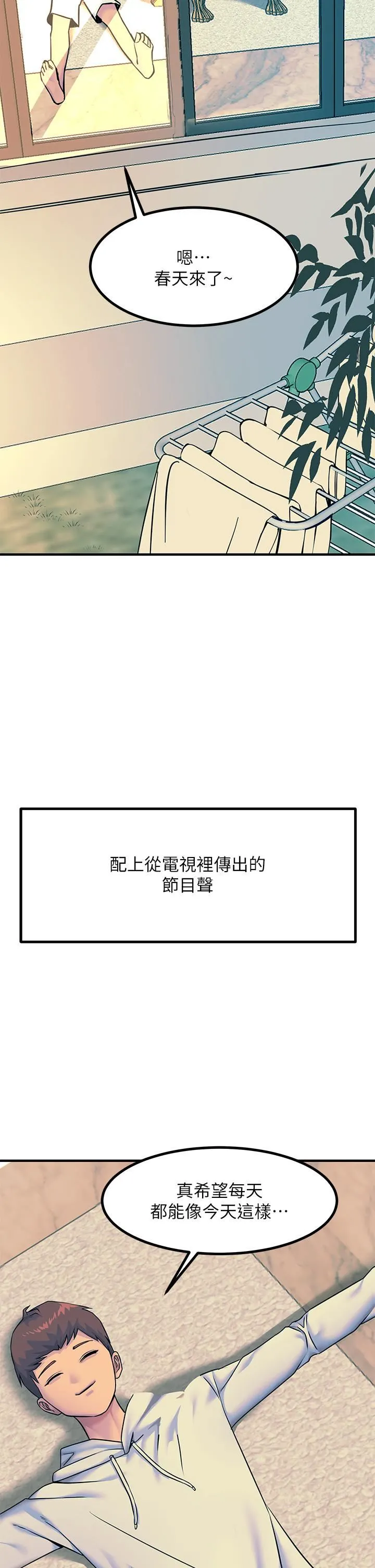 触电大师 - 第20话-用胸器按摩老二的饥渴母狗 - page 37