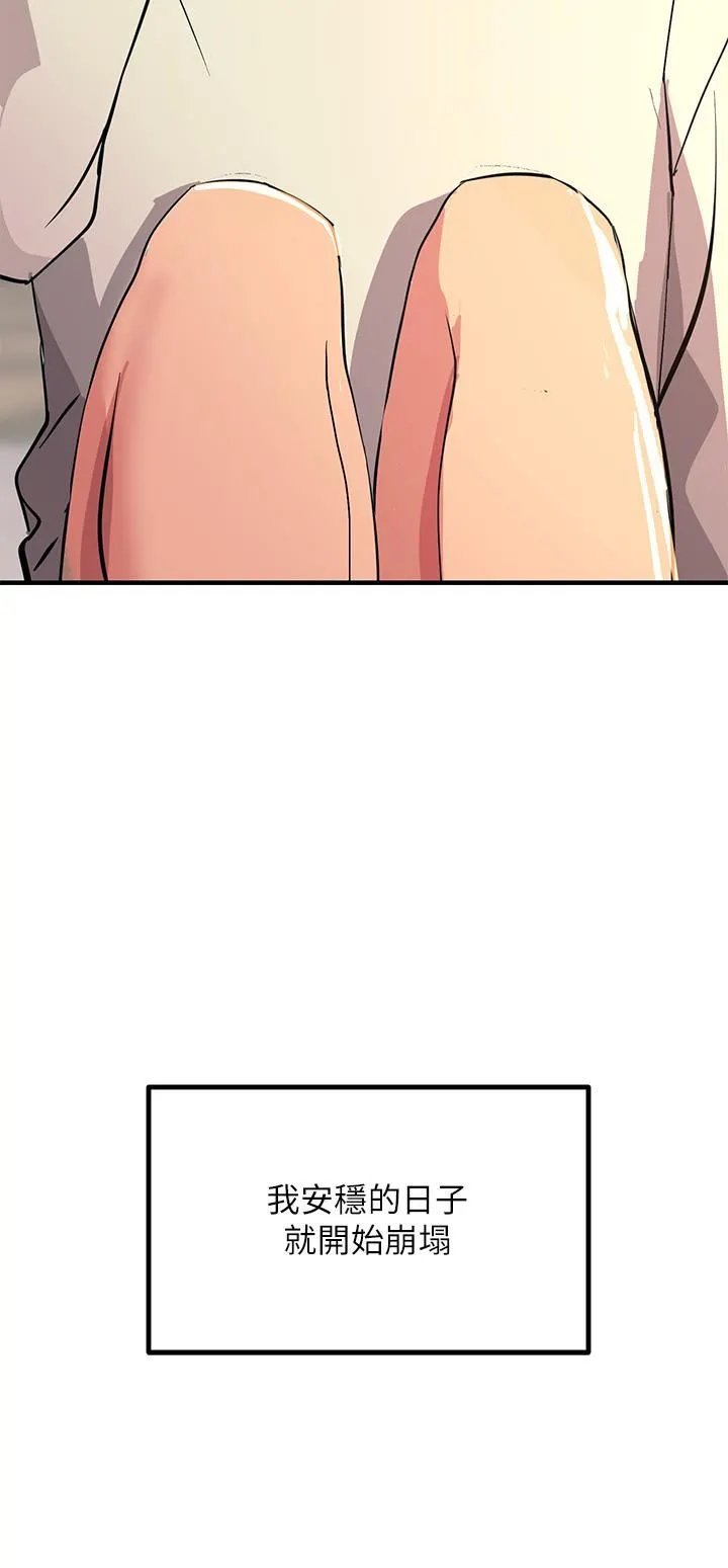 触电大师 - 第20话-用胸器按摩老二的饥渴母狗 - page 41