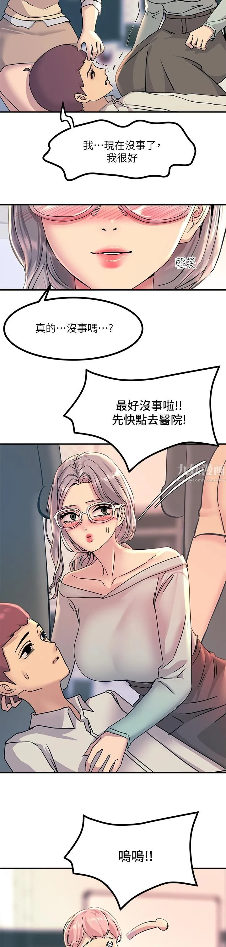 触电大师 - 第10话-激战性感助教 - page 17