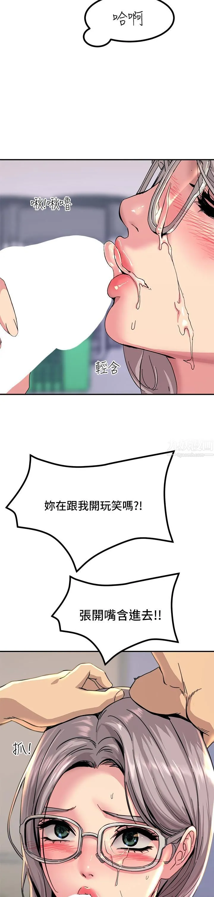 触电大师 - 第10话-激战性感助教 - page 31