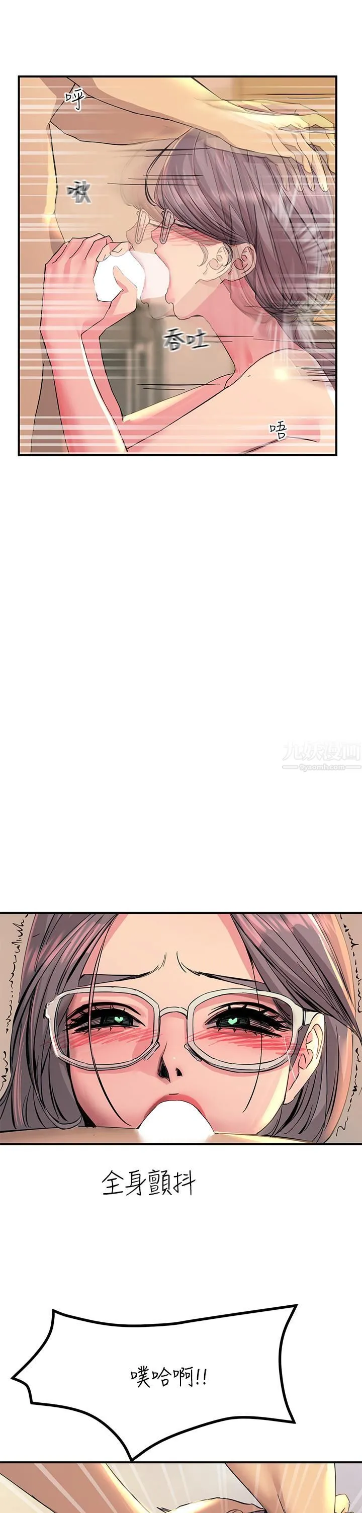 触电大师 - 第10话-激战性感助教 - page 33