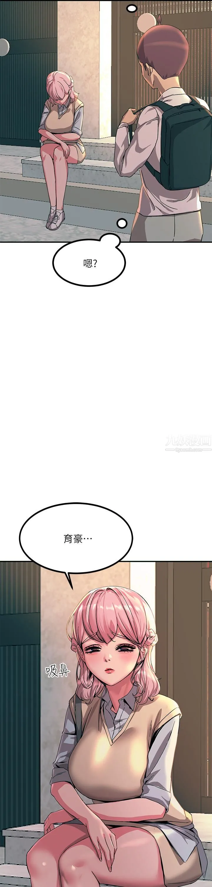 触电大师 - 第10话-激战性感助教 - page 51