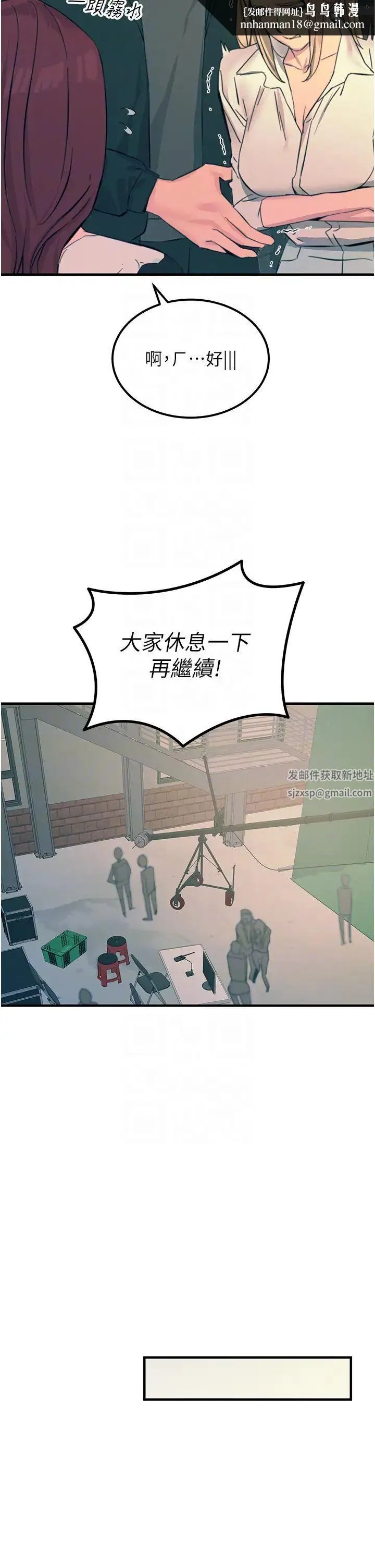触电大师 - 第75话-我要跟你生小孩 - page 26