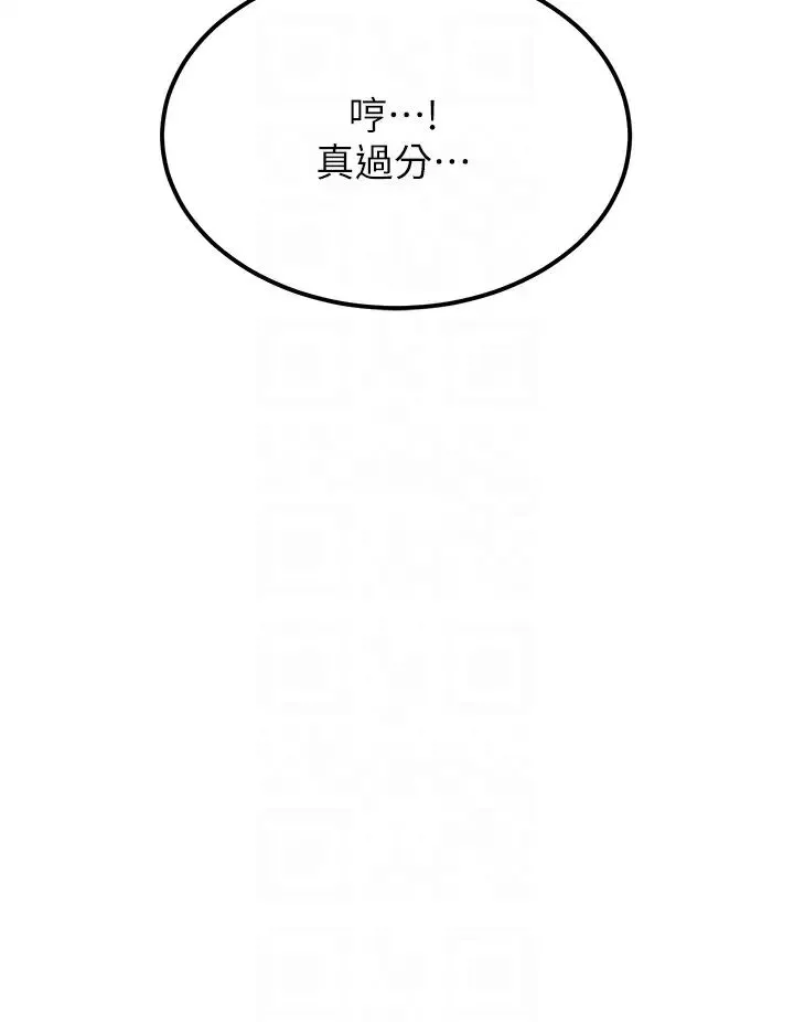 触电大师 - 第75话-我要跟你生小孩 - page 28