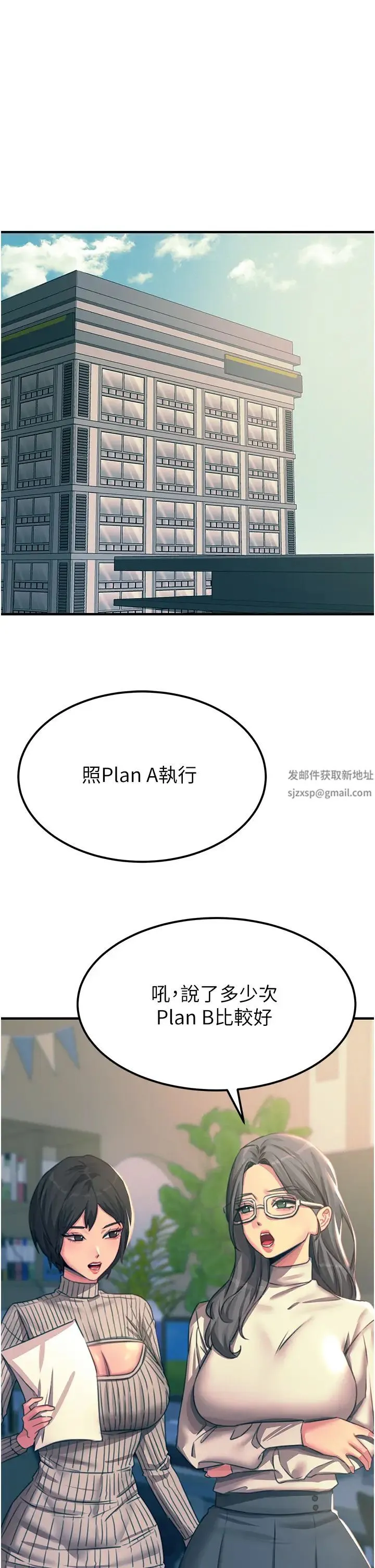 触电大师 - 第75话-我要跟你生小孩 - page 33