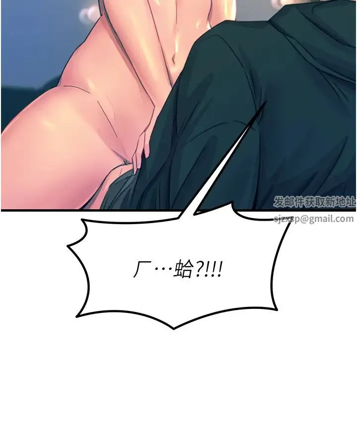 触电大师 - 第75话-我要跟你生小孩 - page 44
