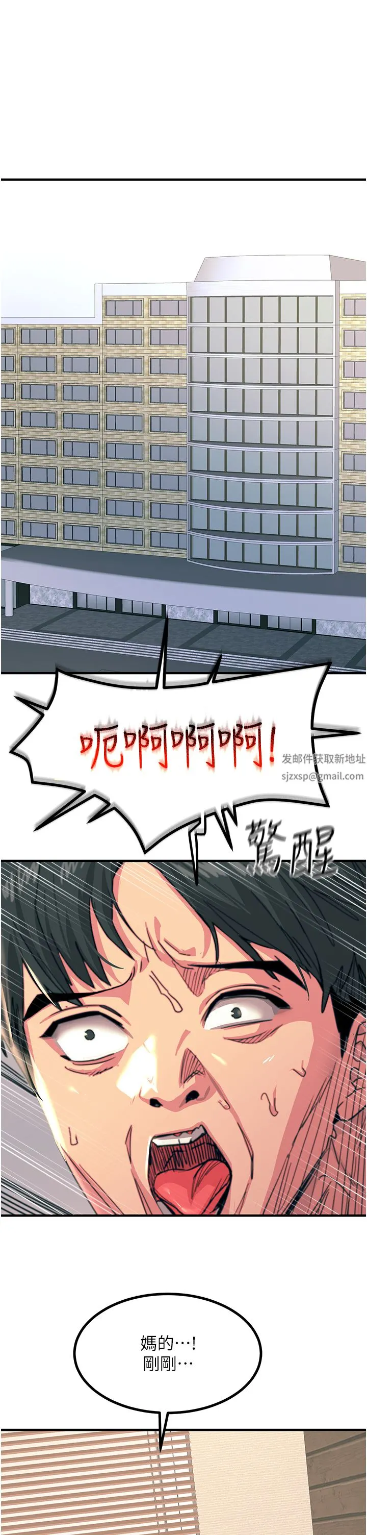 触电大师 - 第39话-心凌按捺不住的阴气 - page 11