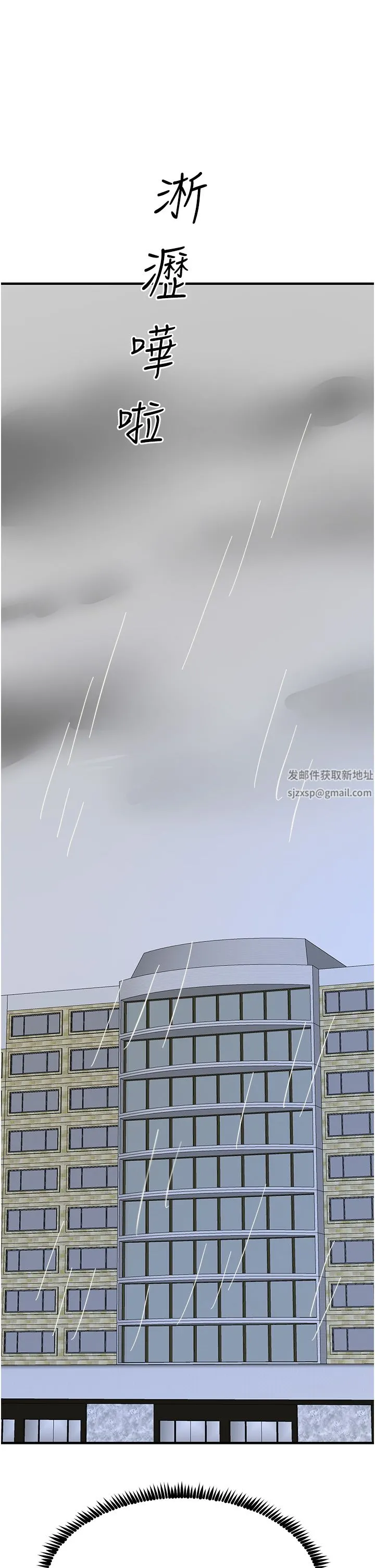 触电大师 - 第39话-心凌按捺不住的阴气 - page 20