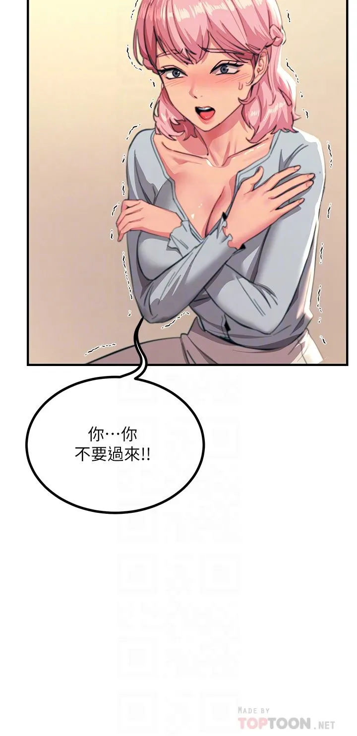 触电大师 - 第39话-心凌按捺不住的阴气 - page 34