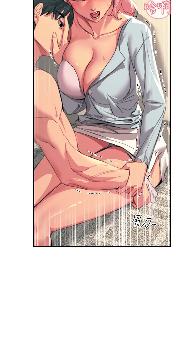 触电大师 - 第39话-心凌按捺不住的阴气 - page 37