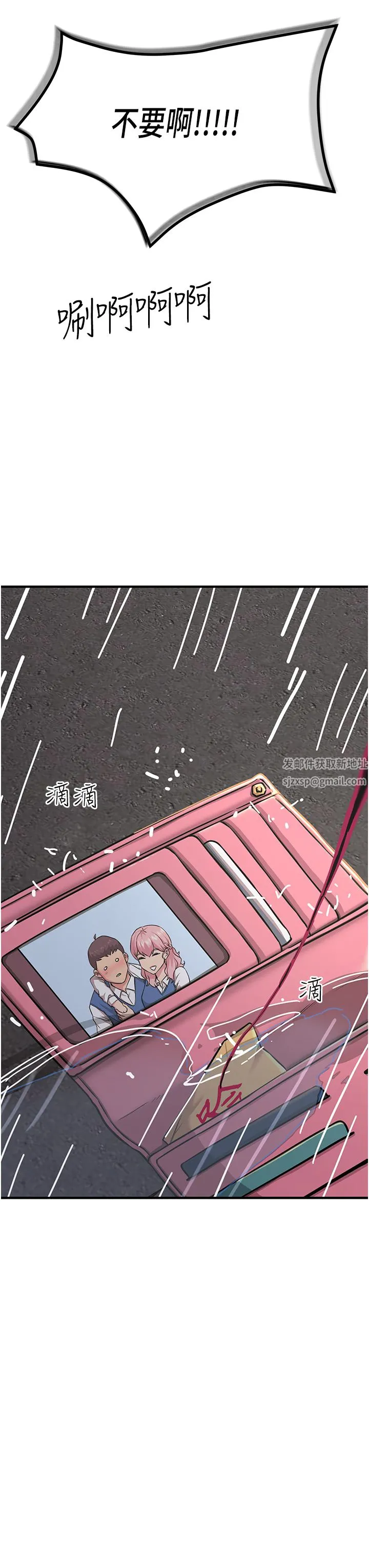 触电大师 - 第39话-心凌按捺不住的阴气 - page 38