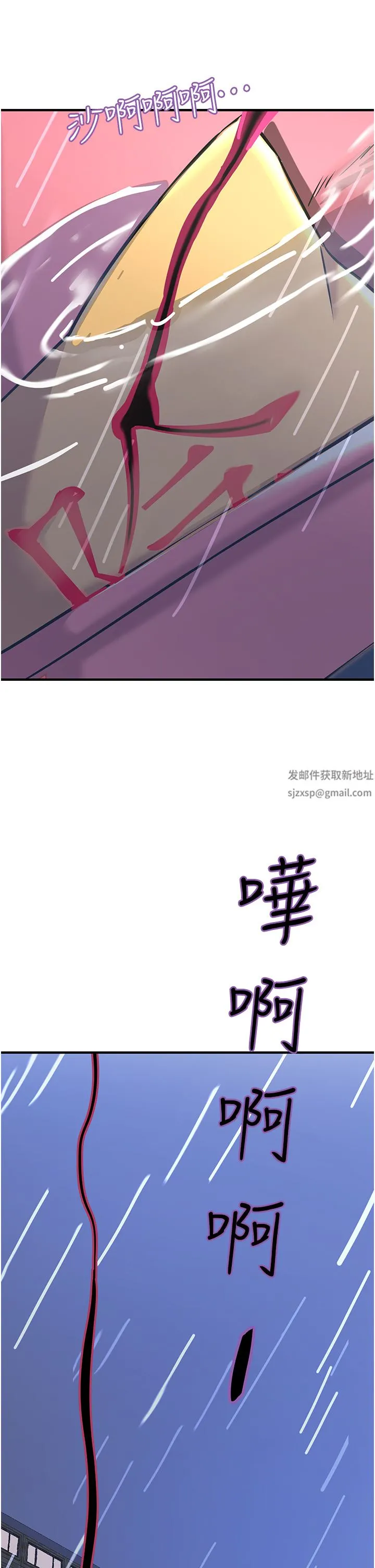 触电大师 - 第39话-心凌按捺不住的阴气 - page 39