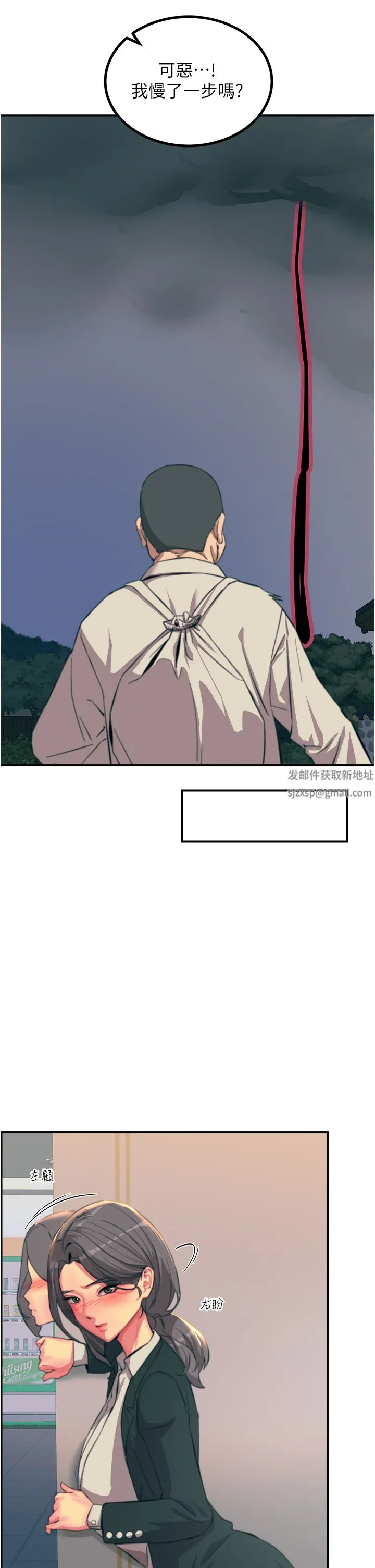 触电大师 - 第39话-心凌按捺不住的阴气 - page 41
