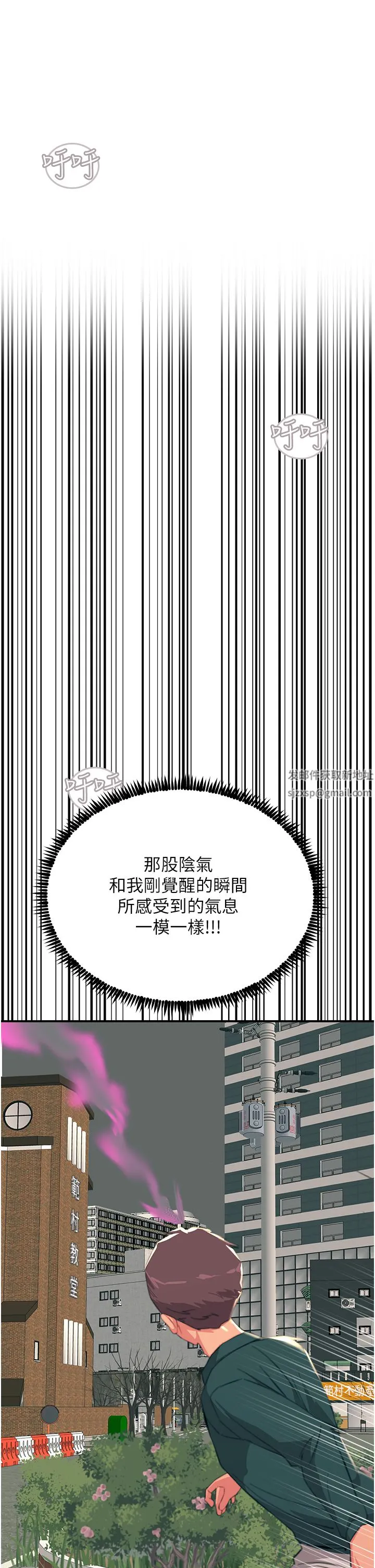 触电大师 - 第39话-心凌按捺不住的阴气 - page 47