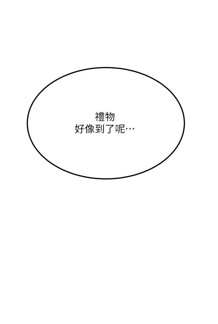 触电大师 - 第54话-年轻少女的处女穴! - page 4