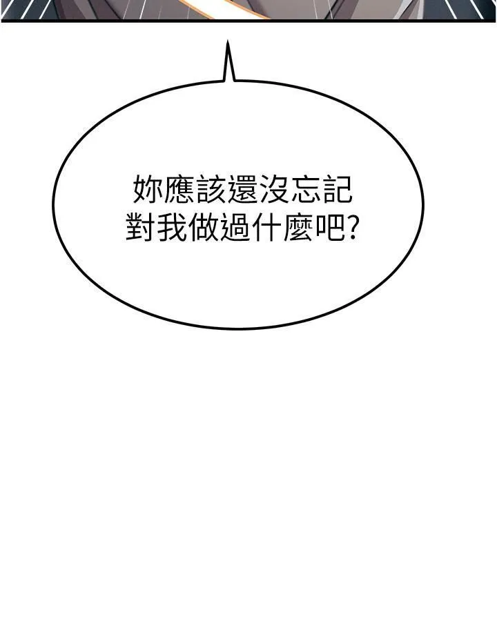 触电大师 - 第54话-年轻少女的处女穴! - page 9