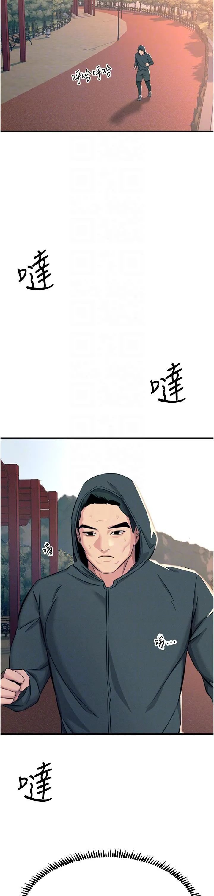 触电大师 - 第54话-年轻少女的处女穴! - page 14