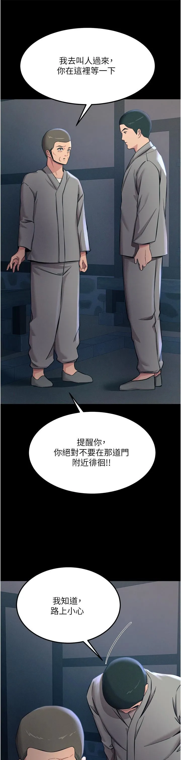 触电大师 - 第54话-年轻少女的处女穴! - page 16