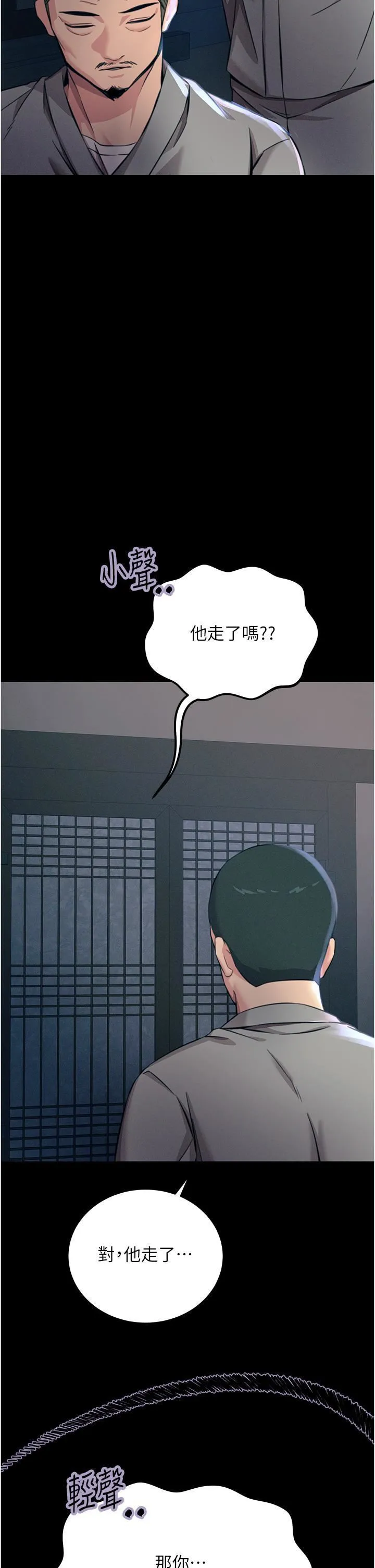 触电大师 - 第54话-年轻少女的处女穴! - page 17