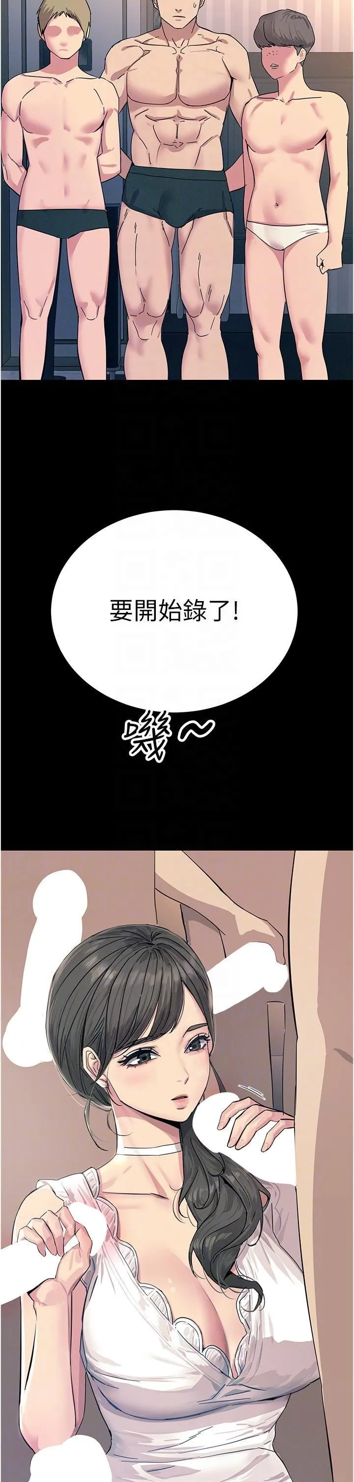 触电大师 - 第54话-年轻少女的处女穴! - page 24