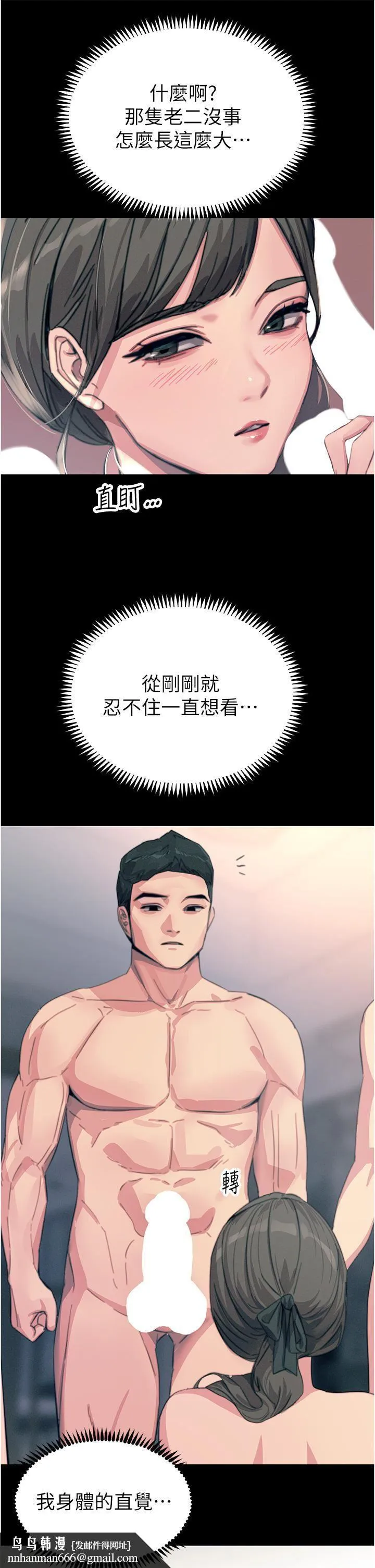 触电大师 - 第54话-年轻少女的处女穴! - page 27
