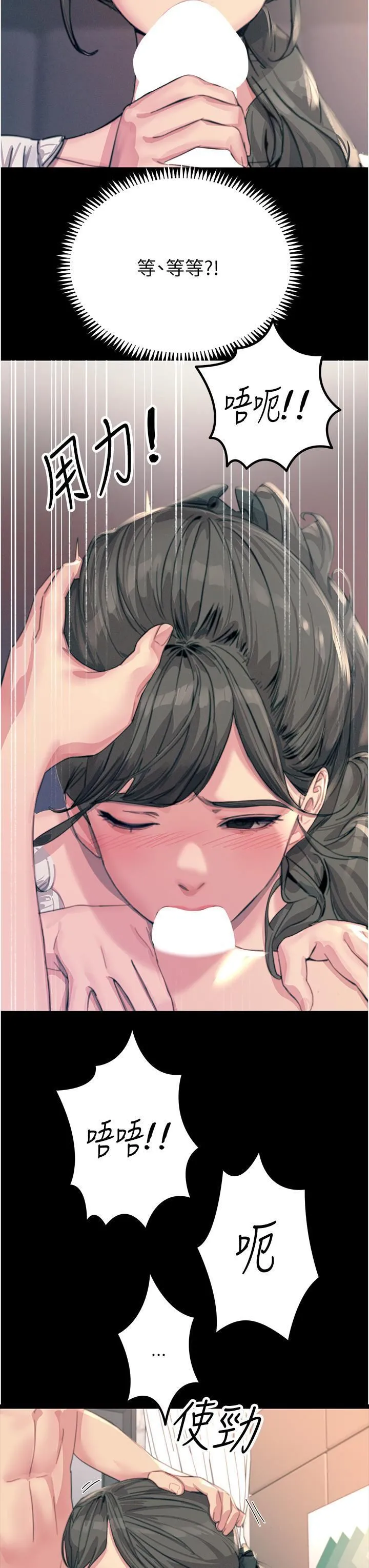 触电大师 - 第54话-年轻少女的处女穴! - page 29