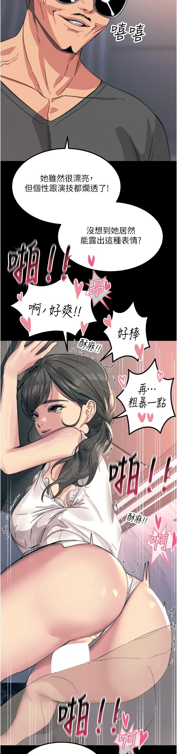 触电大师 - 第54话-年轻少女的处女穴! - page 33