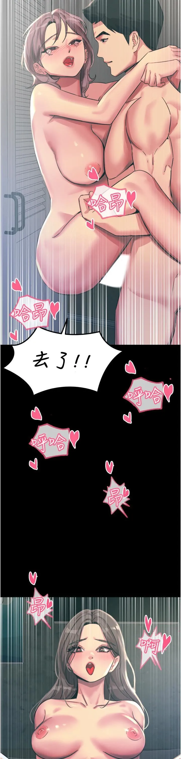 触电大师 - 第54话-年轻少女的处女穴! - page 40