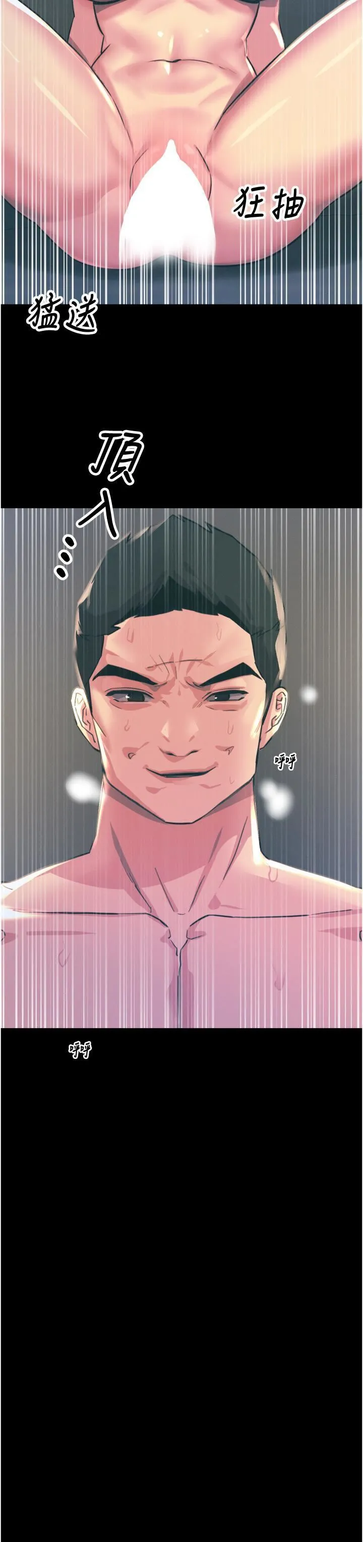 触电大师 - 第54话-年轻少女的处女穴! - page 41