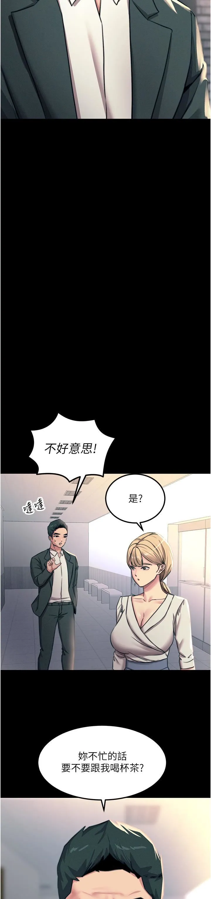触电大师 - 第54话-年轻少女的处女穴! - page 45