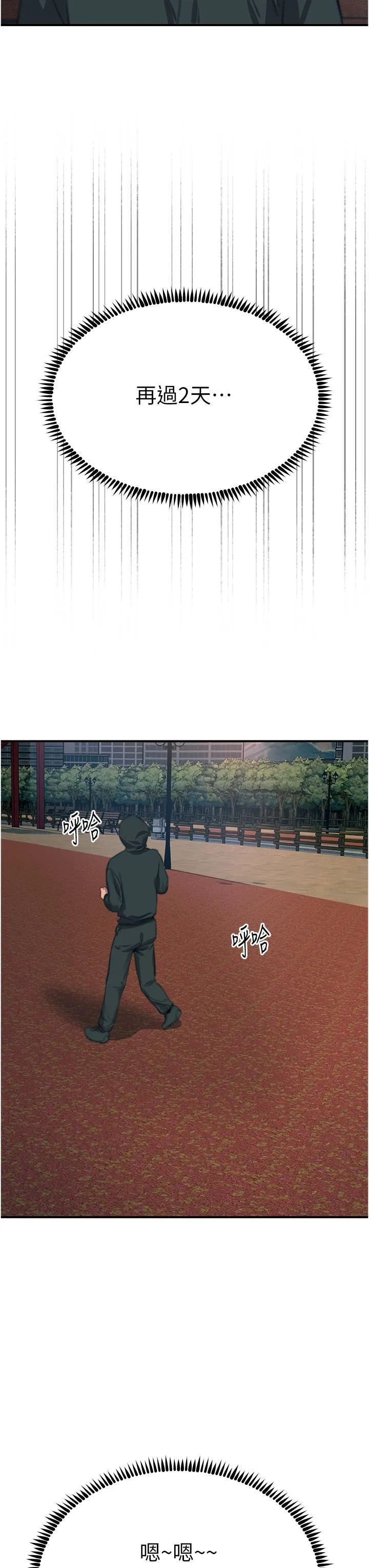 触电大师 - 第54话-年轻少女的处女穴! - page 49