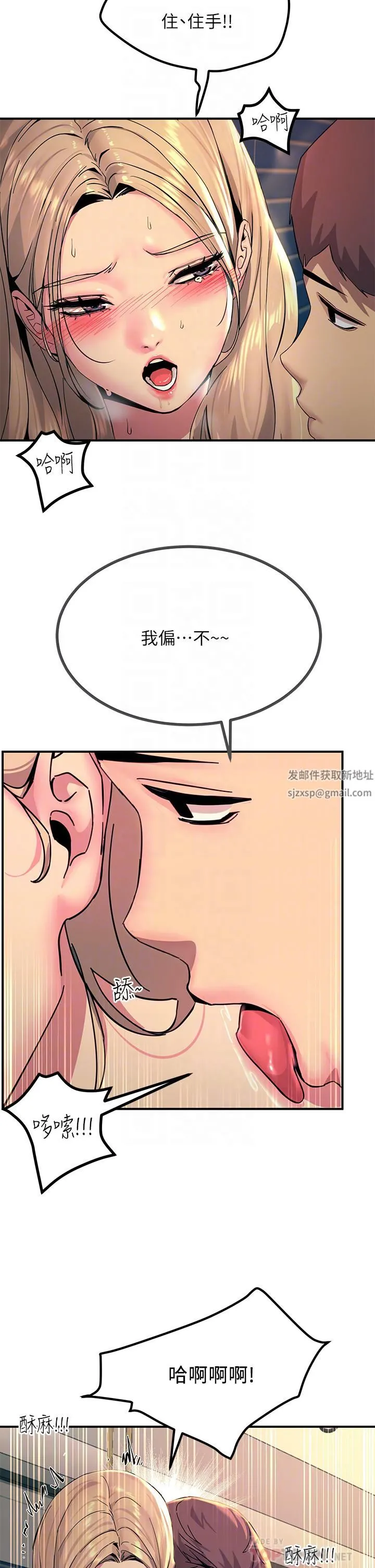 触电大师 - 第28话-口是心非的诗芸 - page 10