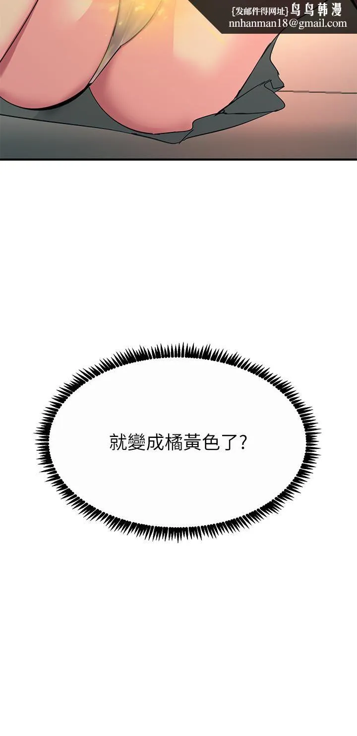 触电大师 - 第28话-口是心非的诗芸 - page 23