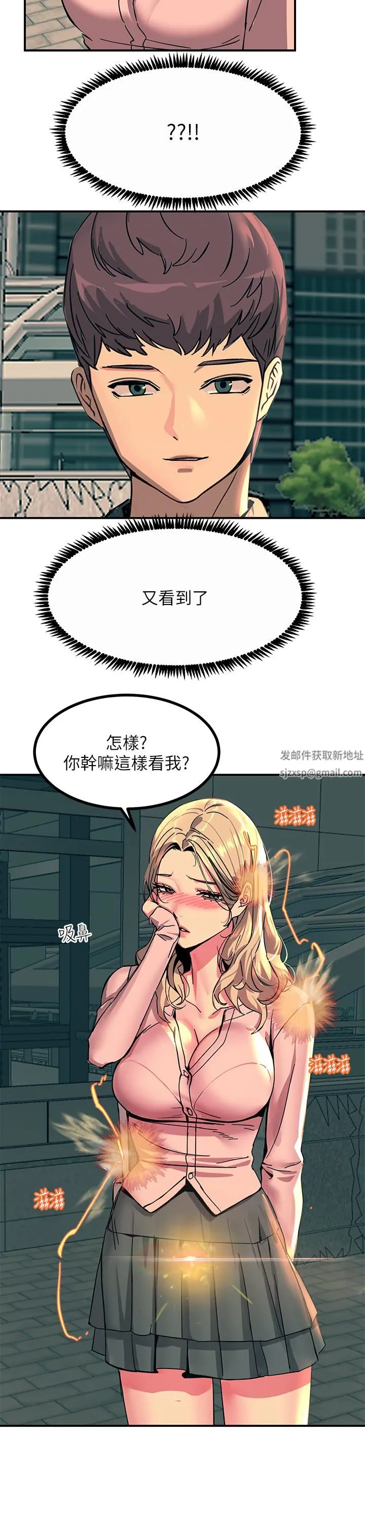 触电大师 - 第28话-口是心非的诗芸 - page 40