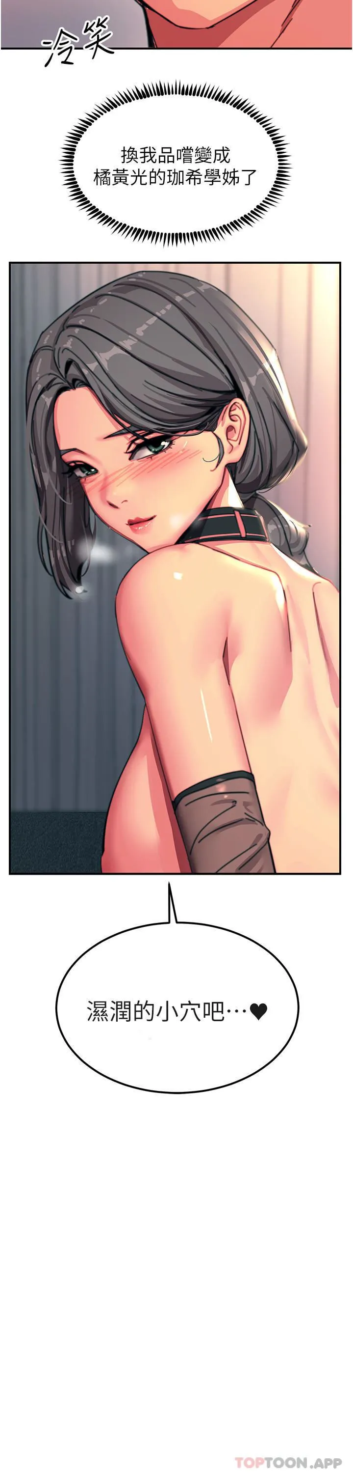 触电大师 - 第48话-进攻后庭的翻倍高潮 - page 3