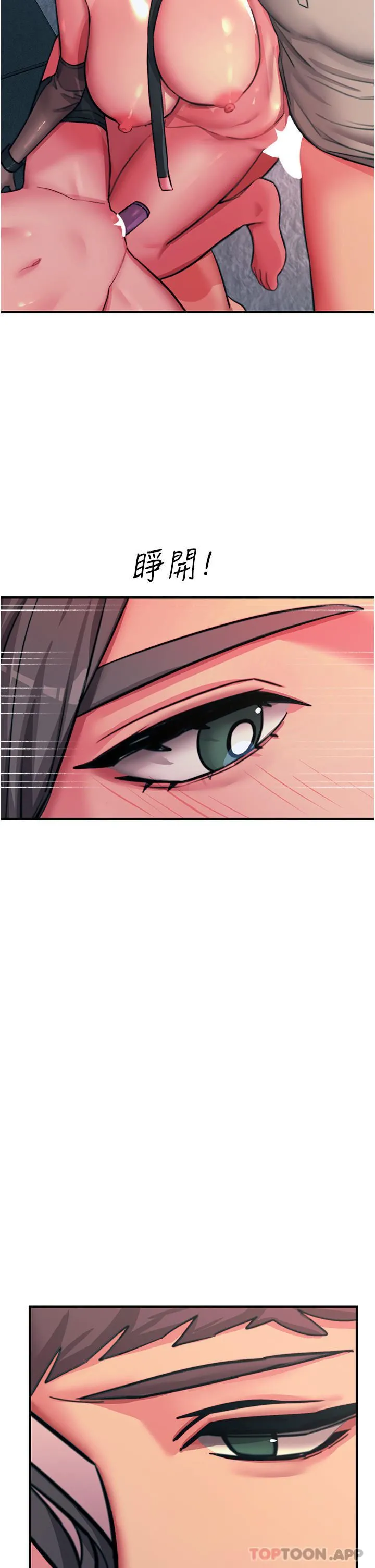 触电大师 - 第48话-进攻后庭的翻倍高潮 - page 15