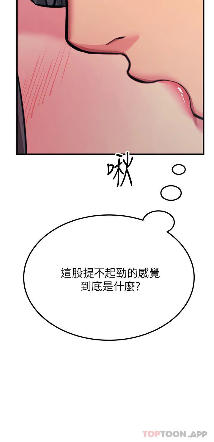 触电大师 - 第48话-进攻后庭的翻倍高潮 - page 16
