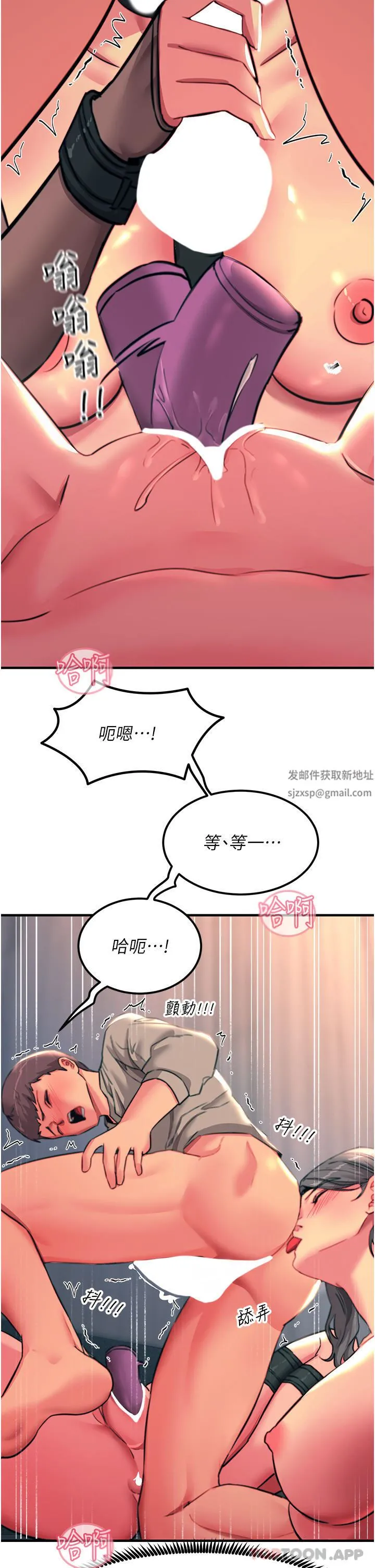 触电大师 - 第48话-进攻后庭的翻倍高潮 - page 21