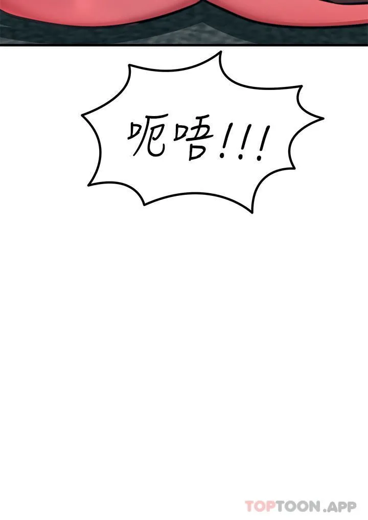 触电大师 - 第48话-进攻后庭的翻倍高潮 - page 33