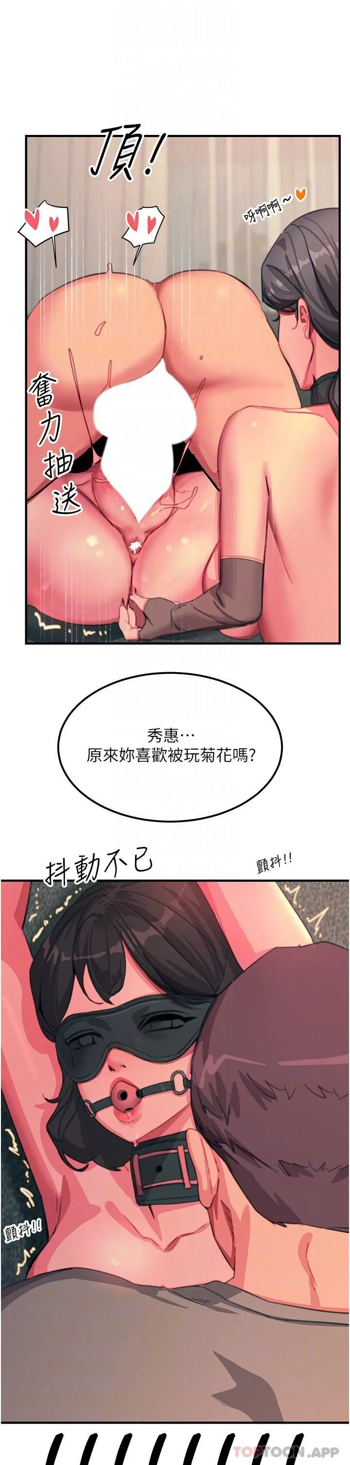触电大师 - 第48话-进攻后庭的翻倍高潮 - page 34