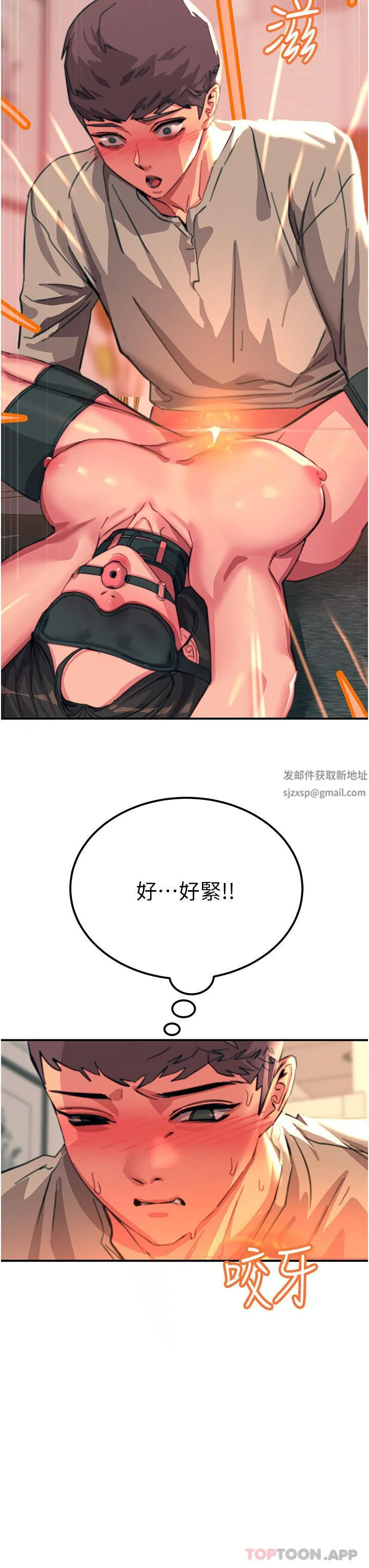 触电大师 - 第48话-进攻后庭的翻倍高潮 - page 43