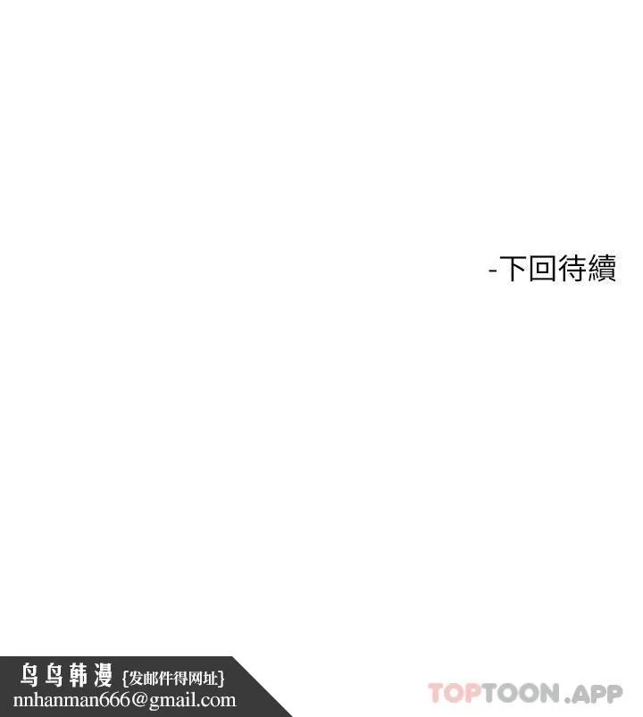 触电大师 - 第48话-进攻后庭的翻倍高潮 - page 49